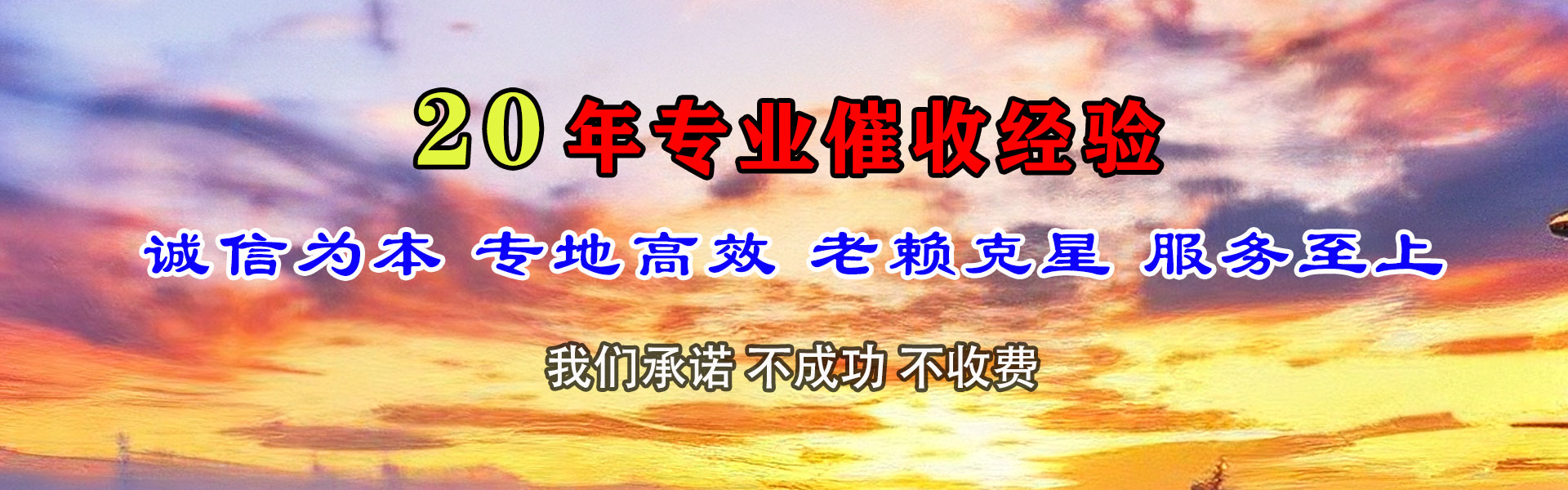 平和追债公司
