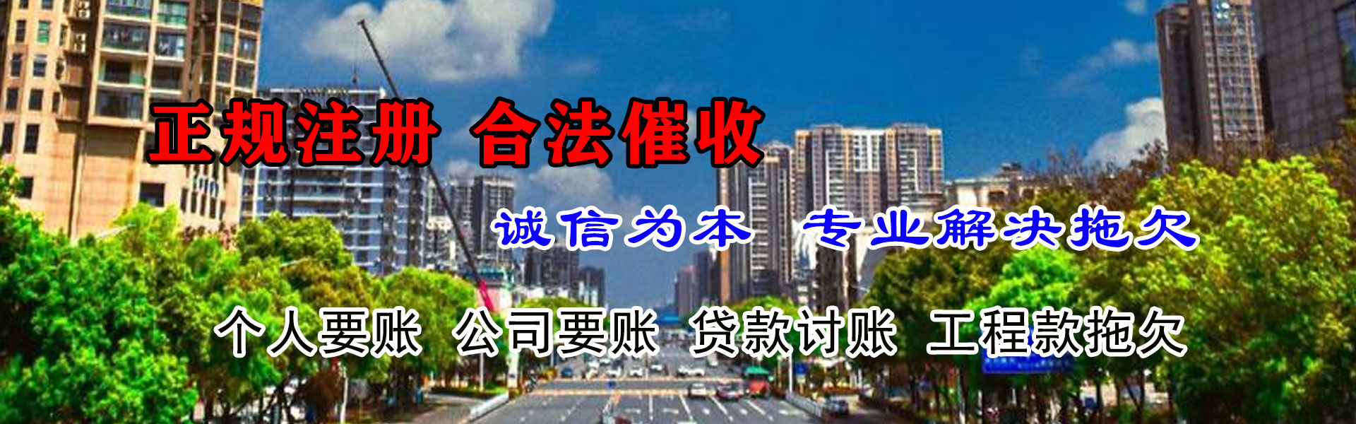 平和讨债公司